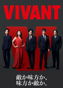 Vivant Vivant
