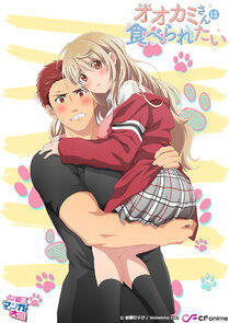 I Want to Be Eaten by a Wolf I Want to Be Eaten by a Wolf