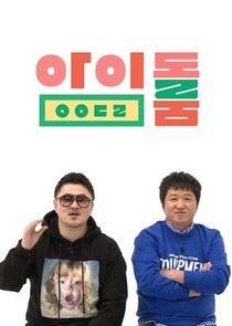 Idol Room Idol Room