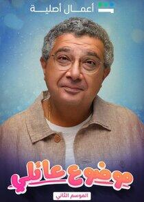 Mawdoo3 3a'ily Mawdoo3 3a'ily