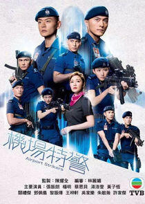 Airport Strikers - Season 1 Airport Strikers - Season 1