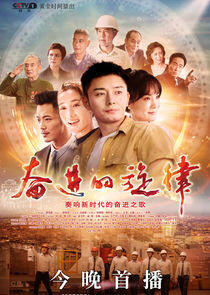 Fen Jin De Xuan Lu - Season 1 Fen Jin De Xuan Lu - Season 1