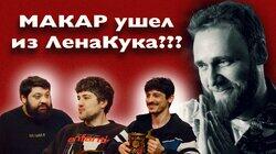 08.Посвящается Илье Макарову 08.Посвящается Илье Макарову
