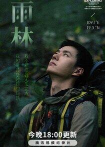 Tan Suo Xin Jing Tan Suo Xin Jing