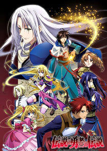 The Legend of the Legendary Heroes The Legend of the Legendary Heroes