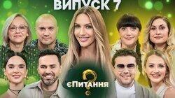 Сім'я Володимира Шумка vs Сім'я Тимура Мірошниченка Сім'я Володимира Шумка vs Сім'я Тимура Мірошниченка