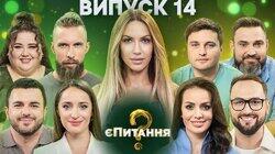 Інтелектуальний двобій ведучих СТБ та ICTV!