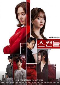 Scandal - Season 1 Scandal - Season 1