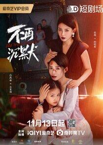 No More Silent - Season 1 No More Silent - Season 1