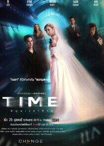Time Mun Wela Tai Time Mun Wela Tai