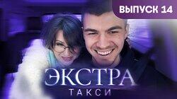 Выпуск 14 Выпуск 14