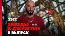 Выпуск 08 Выпуск 08
