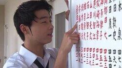 File 5: The Hanging School Murder Case File 5: The Hanging School Murder Case