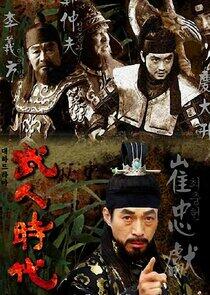 Age of Warriors Age of Warriors