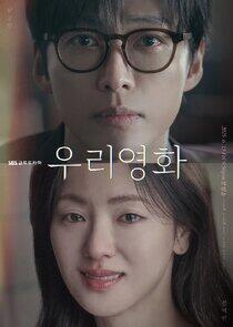 Our Movie Our Movie