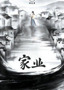 Jia Ye Jia Ye