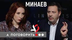 Сергей Минаев. Большой спор о настоящей журналистике Сергей Минаев. Большой спор о настоящей журналистике