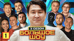 Серия #1 Серия #1