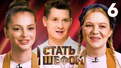 Выпуск 6 Выпуск 6
