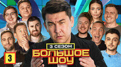 Серия #3 Серия #3