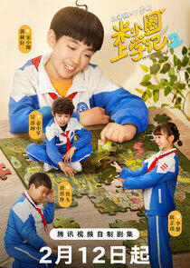 Mi Xiao Quan going to school - Season 2 Mi Xiao Quan going to school - Season 2