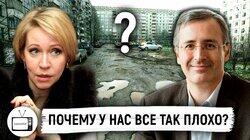 Разговор о светлом будущем с экономистом Сергеем Гуриевым Разговор о светлом будущем с экономистом Сергеем Гуриевым