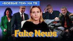 Пропаганда ищет ЛГБТ в украинской армии, а Путин с Симоньян врут на ПМЭФ Пропаганда ищет ЛГБТ в украинской армии, а Путин с Симоньян врут на ПМЭФ
