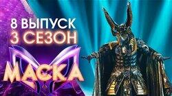 Выпуск 08 Выпуск 08