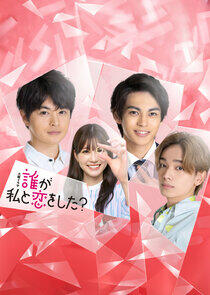 Kururi: Who's in Love with Me? Kururi: Who's in Love with Me?