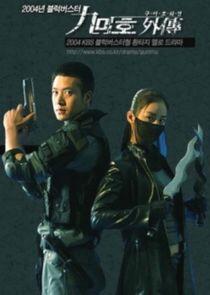 Forbidden Love - Season 1