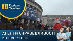Дело № 343 Викрадений вершник Дело № 343 Викрадений вершник