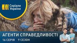 Дело № 336 Зраджені Дело № 336 Зраджені