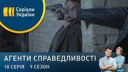Дело № 330 Отрута павука Дело № 330 Отрута павука