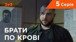 Серия 05 Серия 05