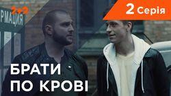 Серия 02 Серия 02