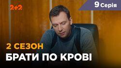 Серия 33 Серия 33