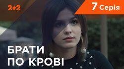 Серия 07 Серия 07