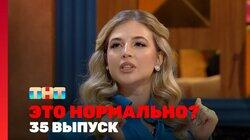 Выпуск 35 Выпуск 35