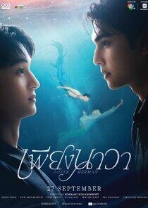 Lover Merman Lover Merman