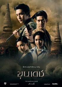 Khun Dech Khun Dech