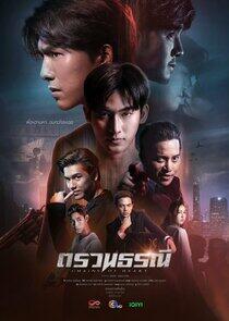 Chains of Heart - Season 1 Chains of Heart - Season 1