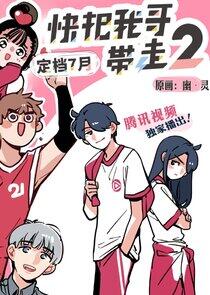 Ani ni Tsukeru Kusuri wa Nai! - Season 2 Ani ni Tsukeru Kusuri wa Nai! - Season 2