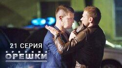 С меня хватит С меня хватит