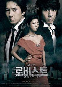 Lobbyist - Season 1 Lobbyist - Season 1