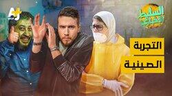 التجربة الصينية التجربة الصينية