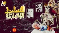 الحلقة 21 الحلقة 21