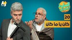 كان يا ما كان كان يا ما كان