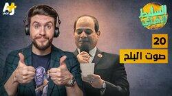 صوت البلح صوت البلح