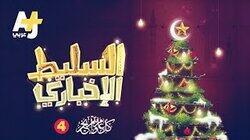 4 الحلقة 4 الحلقة
