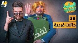 حالات فردية حالات فردية